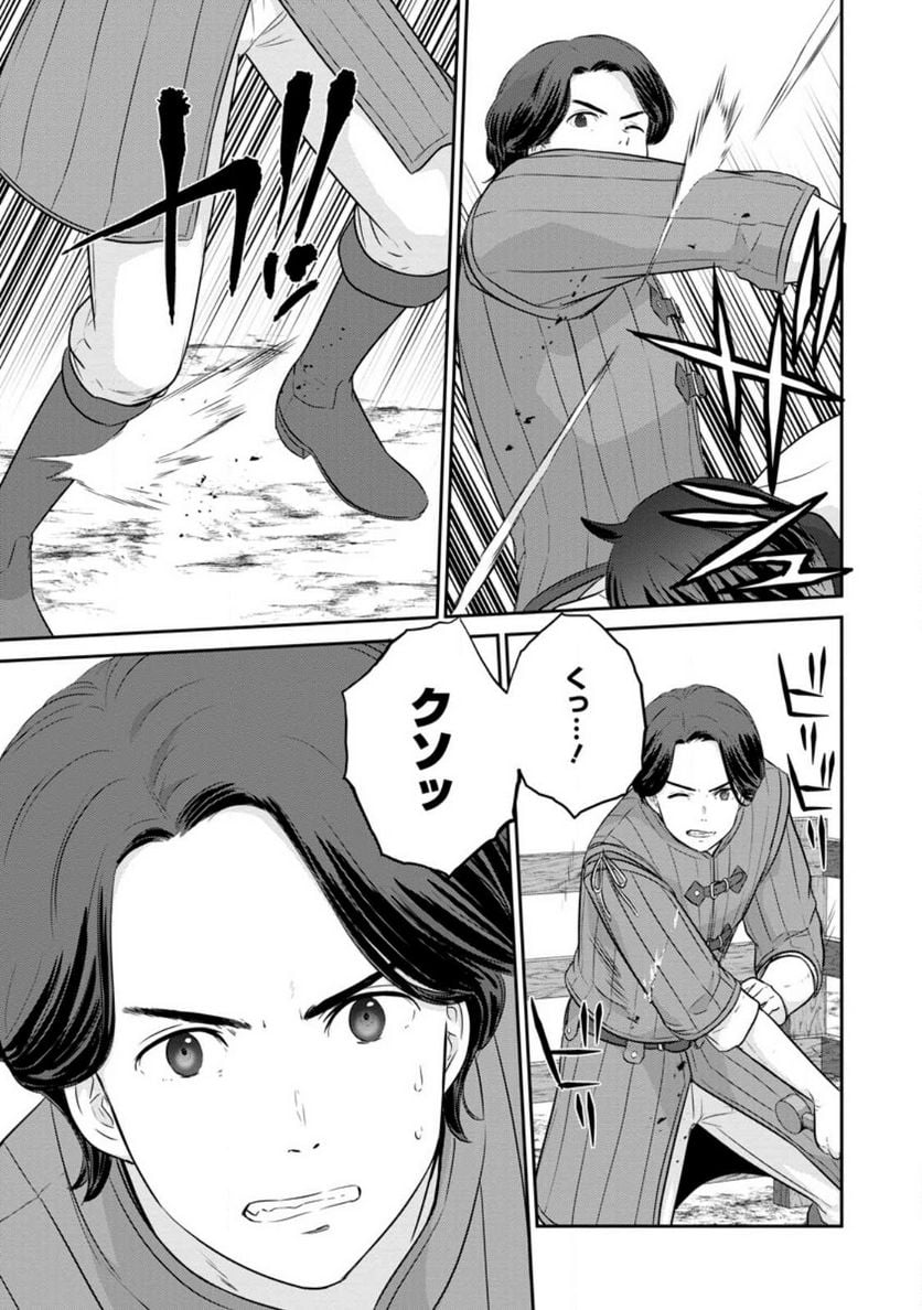 追放されたので、暗殺一家直伝の影魔法で王女の護衛はじめました！　～でも、暗殺者なのに人は殺したくありません～ 第14.3話 - Trang 5