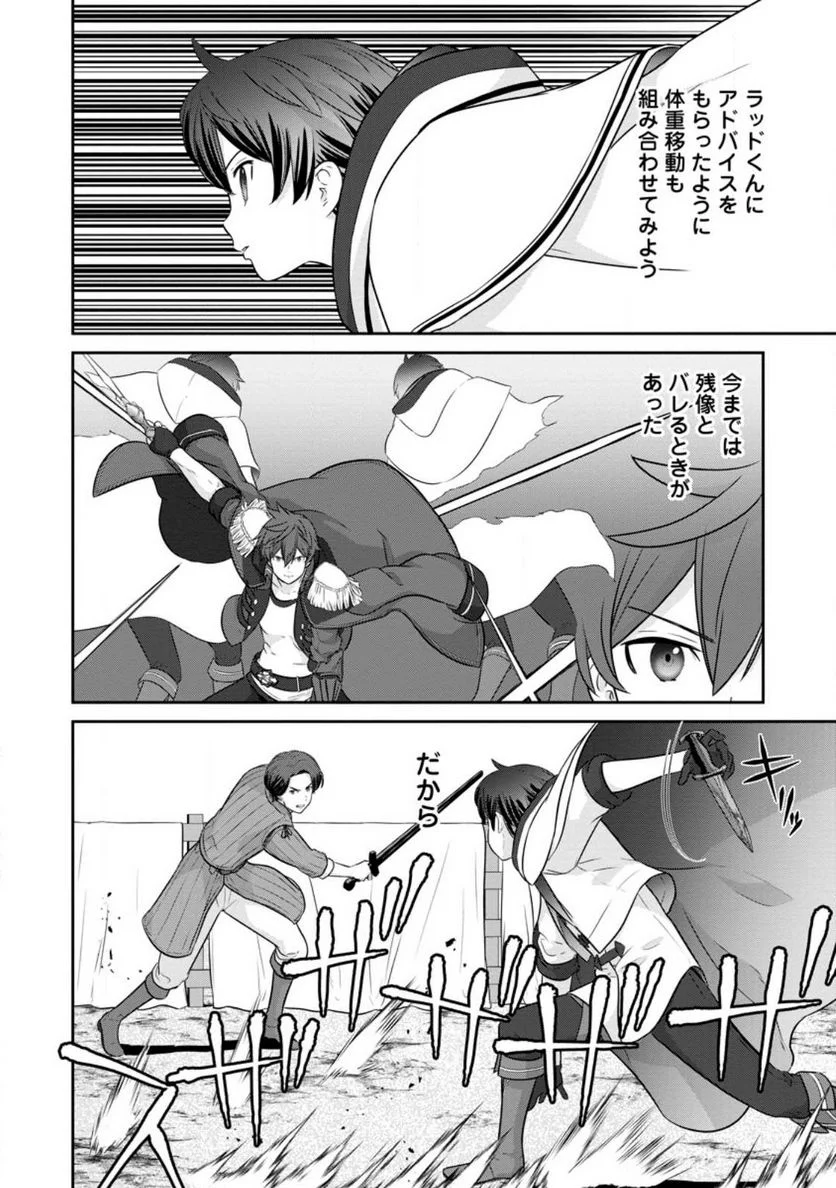 追放されたので、暗殺一家直伝の影魔法で王女の護衛はじめました！　～でも、暗殺者なのに人は殺したくありません～ 第14.3話 - Trang 6