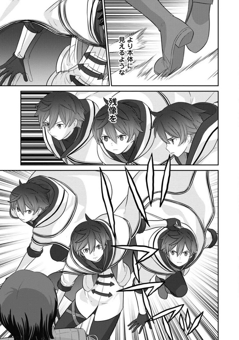 追放されたので、暗殺一家直伝の影魔法で王女の護衛はじめました！　～でも、暗殺者なのに人は殺したくありません～ 第14.3話 - Trang 7