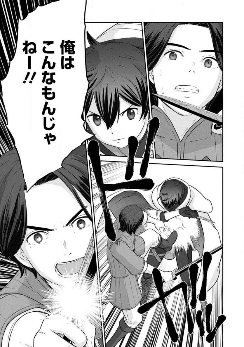追放されたので、暗殺一家直伝の影魔法で王女の護衛はじめました！　～でも、暗殺者なのに人は殺したくありません～ 第14.3話 - Trang 9