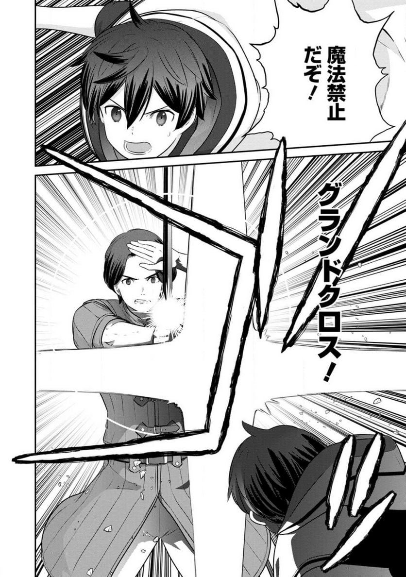 追放されたので、暗殺一家直伝の影魔法で王女の護衛はじめました！　～でも、暗殺者なのに人は殺したくありません～ 第14.3話 - Trang 10