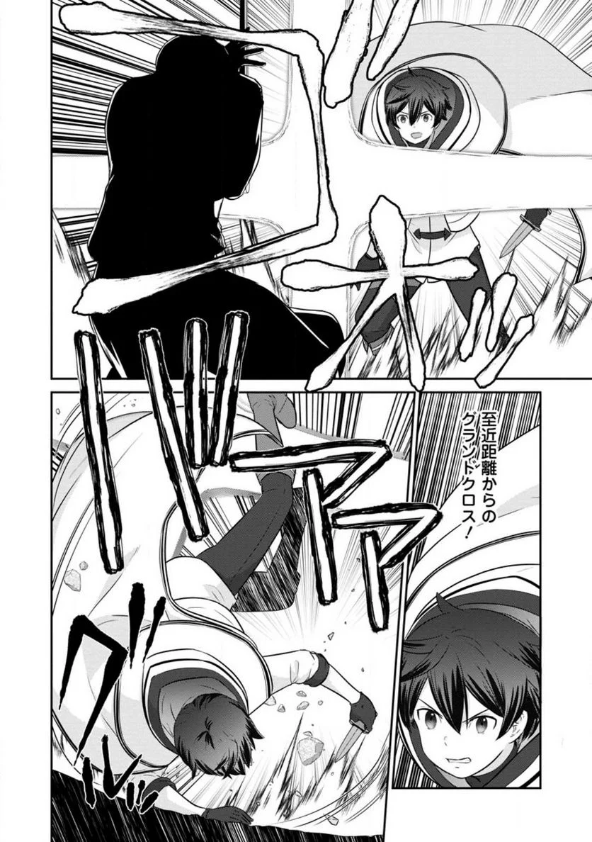 追放されたので、暗殺一家直伝の影魔法で王女の護衛はじめました！　～でも、暗殺者なのに人は殺したくありません～ 第15話 - Trang 2