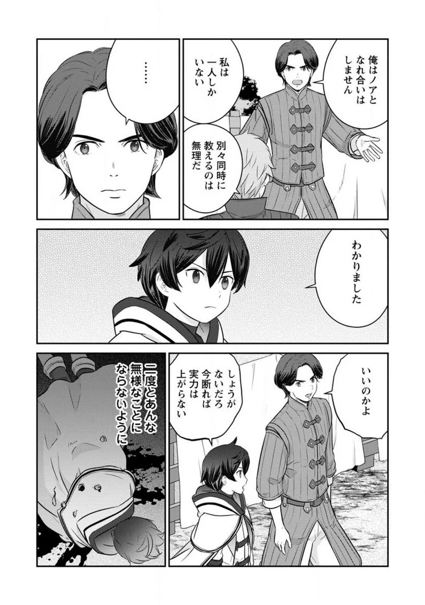 追放されたので、暗殺一家直伝の影魔法で王女の護衛はじめました！　～でも、暗殺者なのに人は殺したくありません～ 第15話 - Trang 12