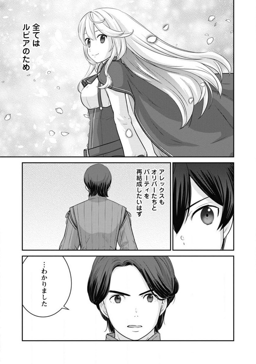 追放されたので、暗殺一家直伝の影魔法で王女の護衛はじめました！　～でも、暗殺者なのに人は殺したくありません～ 第15話 - Trang 13