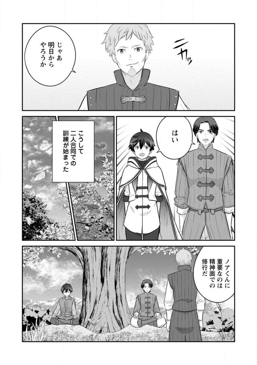 追放されたので、暗殺一家直伝の影魔法で王女の護衛はじめました！　～でも、暗殺者なのに人は殺したくありません～ 第15話 - Trang 14