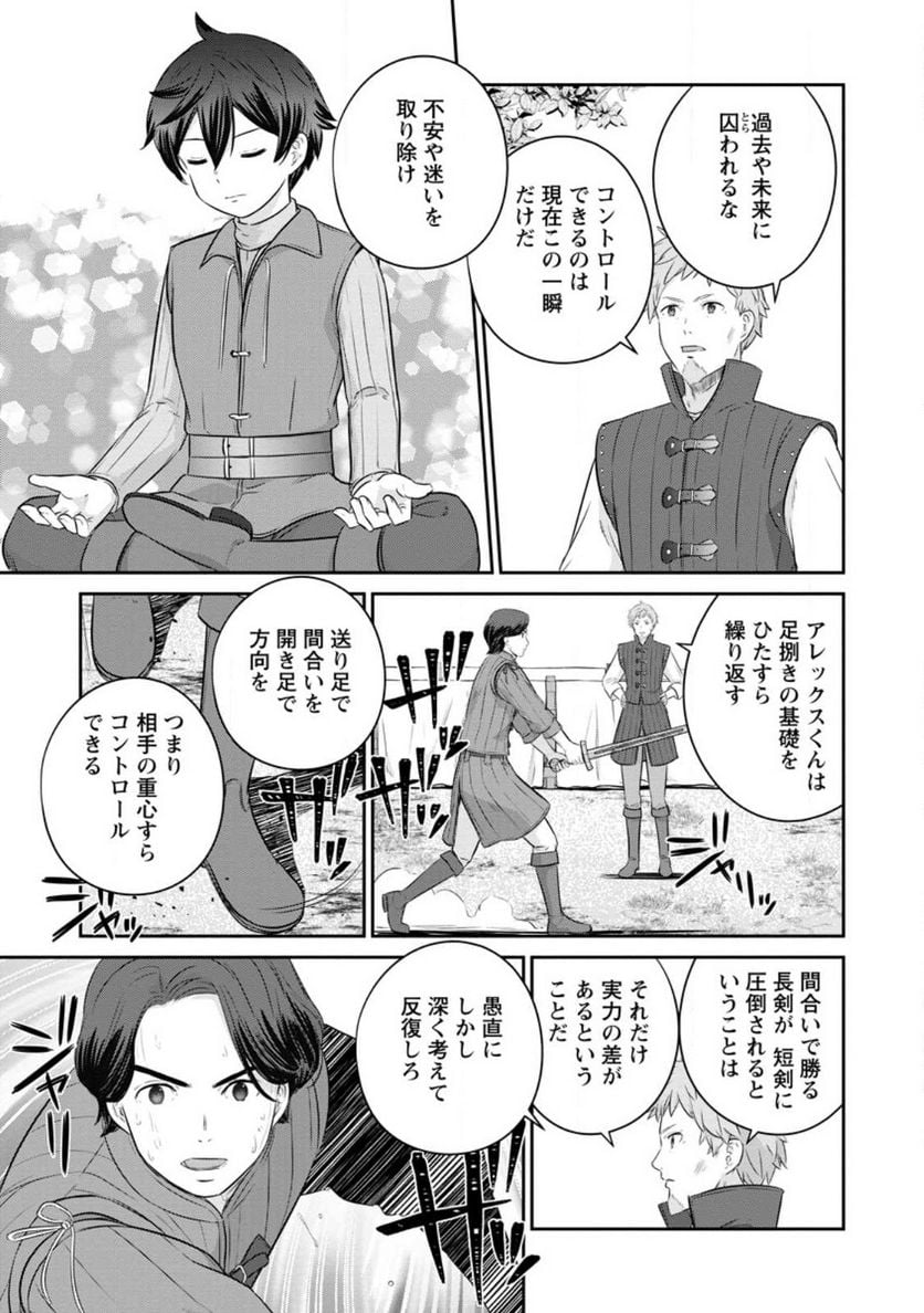 追放されたので、暗殺一家直伝の影魔法で王女の護衛はじめました！　～でも、暗殺者なのに人は殺したくありません～ 第15話 - Trang 15