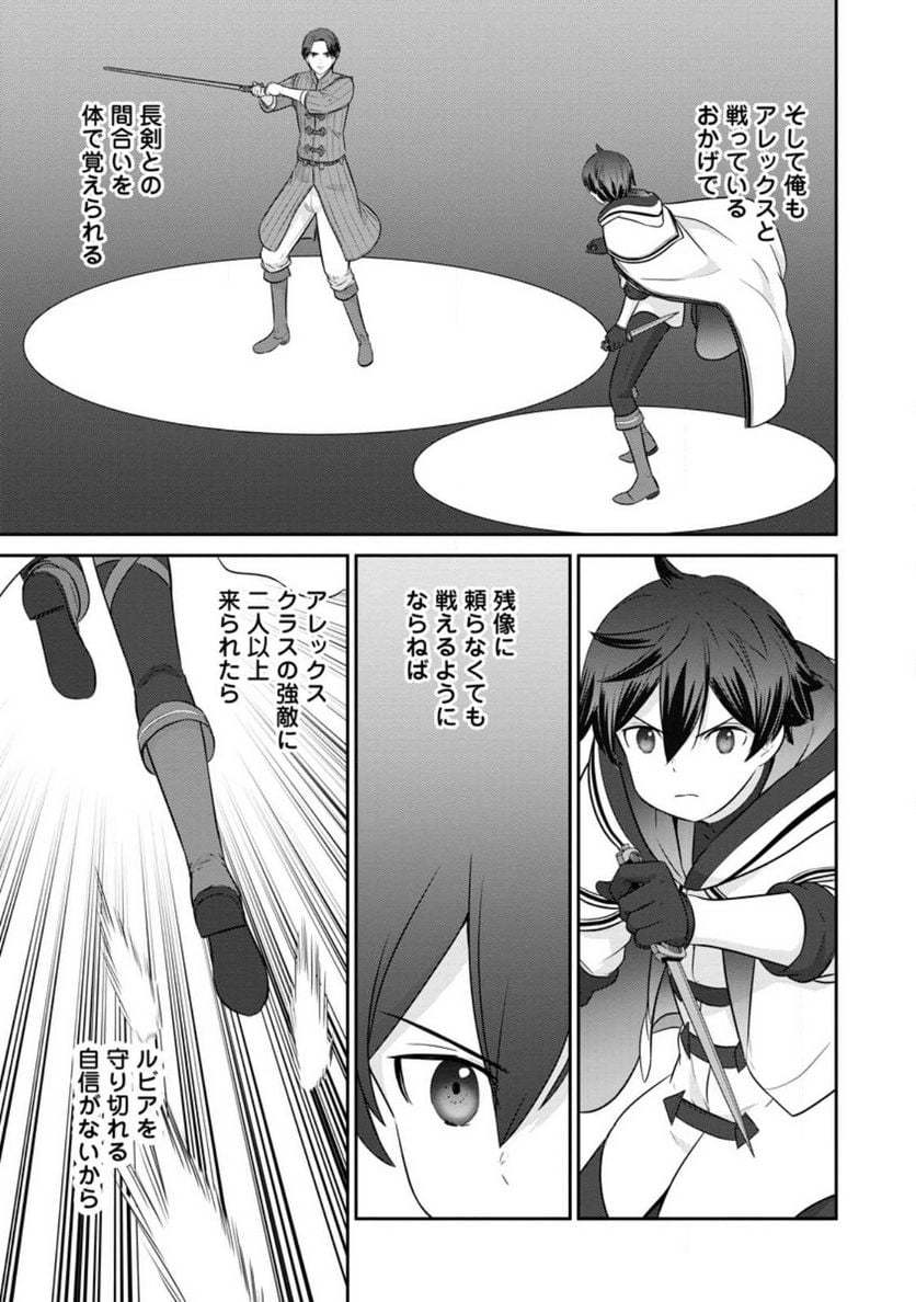 追放されたので、暗殺一家直伝の影魔法で王女の護衛はじめました！　～でも、暗殺者なのに人は殺したくありません～ 第15話 - Trang 19