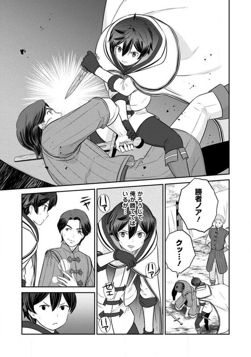 追放されたので、暗殺一家直伝の影魔法で王女の護衛はじめました！　～でも、暗殺者なのに人は殺したくありません～ 第15話 - Trang 21