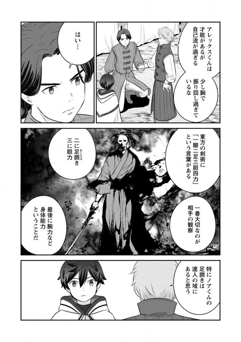 追放されたので、暗殺一家直伝の影魔法で王女の護衛はじめました！　～でも、暗殺者なのに人は殺したくありません～ 第15話 - Trang 10