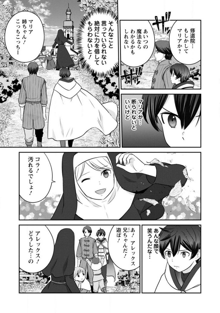 追放されたので、暗殺一家直伝の影魔法で王女の護衛はじめました！　～でも、暗殺者なのに人は殺したくありません～ 第16.1話 - Trang 7