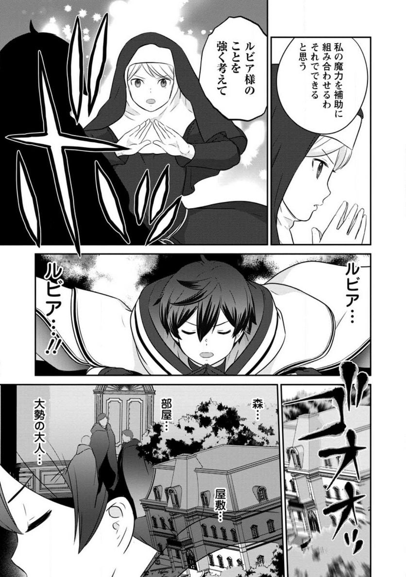 追放されたので、暗殺一家直伝の影魔法で王女の護衛はじめました！　～でも、暗殺者なのに人は殺したくありません～ 第16.2話 - Trang 2