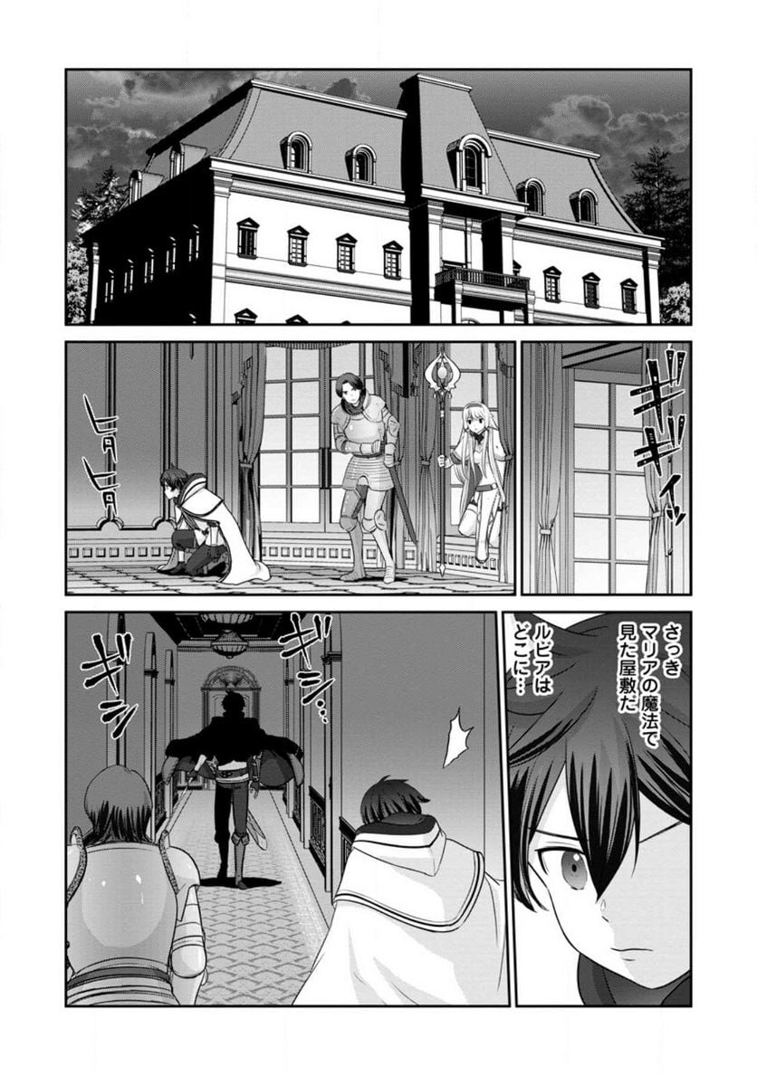 追放されたので、暗殺一家直伝の影魔法で王女の護衛はじめました！　～でも、暗殺者なのに人は殺したくありません～ 第16.2話 - Trang 11