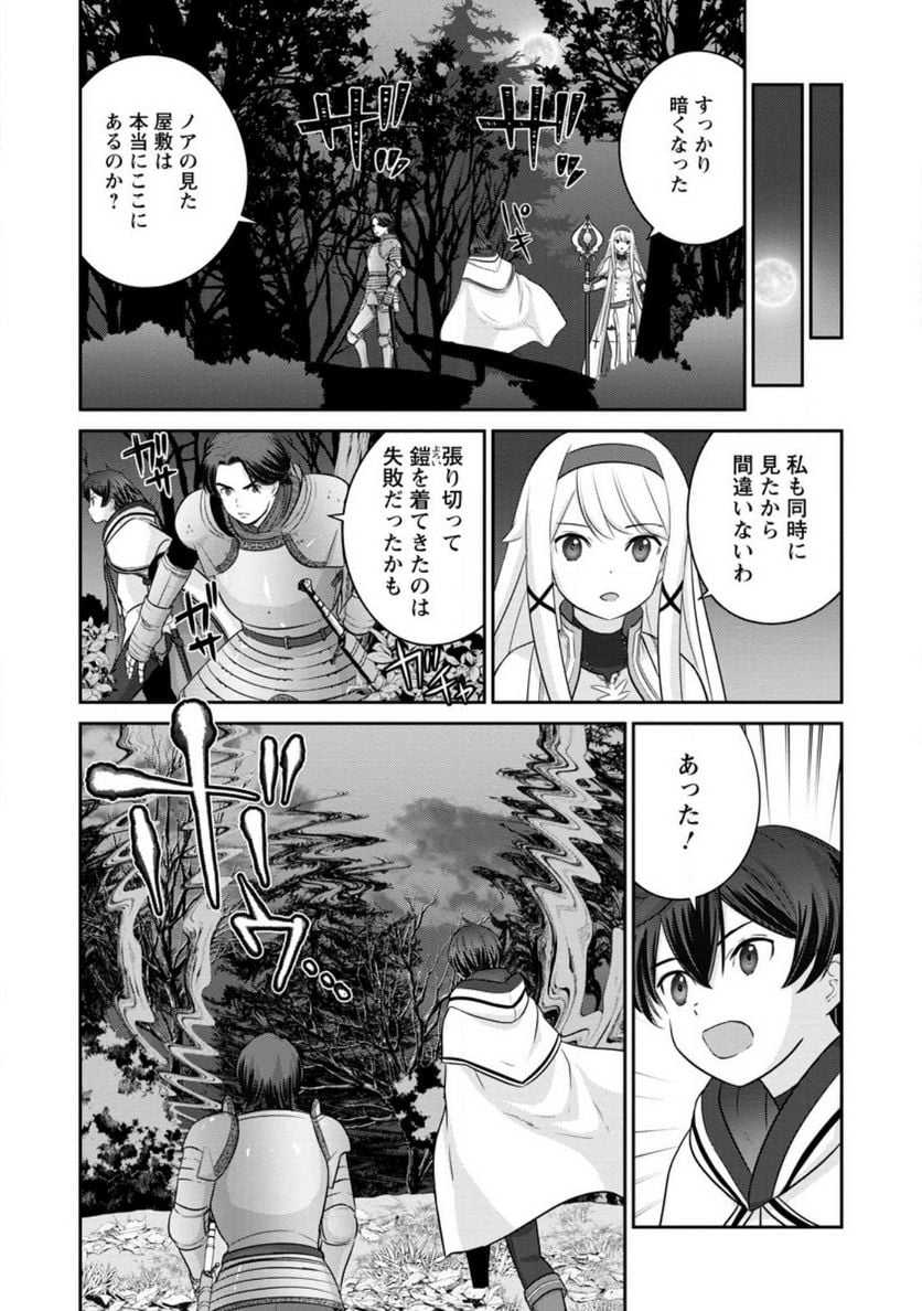 追放されたので、暗殺一家直伝の影魔法で王女の護衛はじめました！　～でも、暗殺者なのに人は殺したくありません～ 第16.2話 - Trang 7