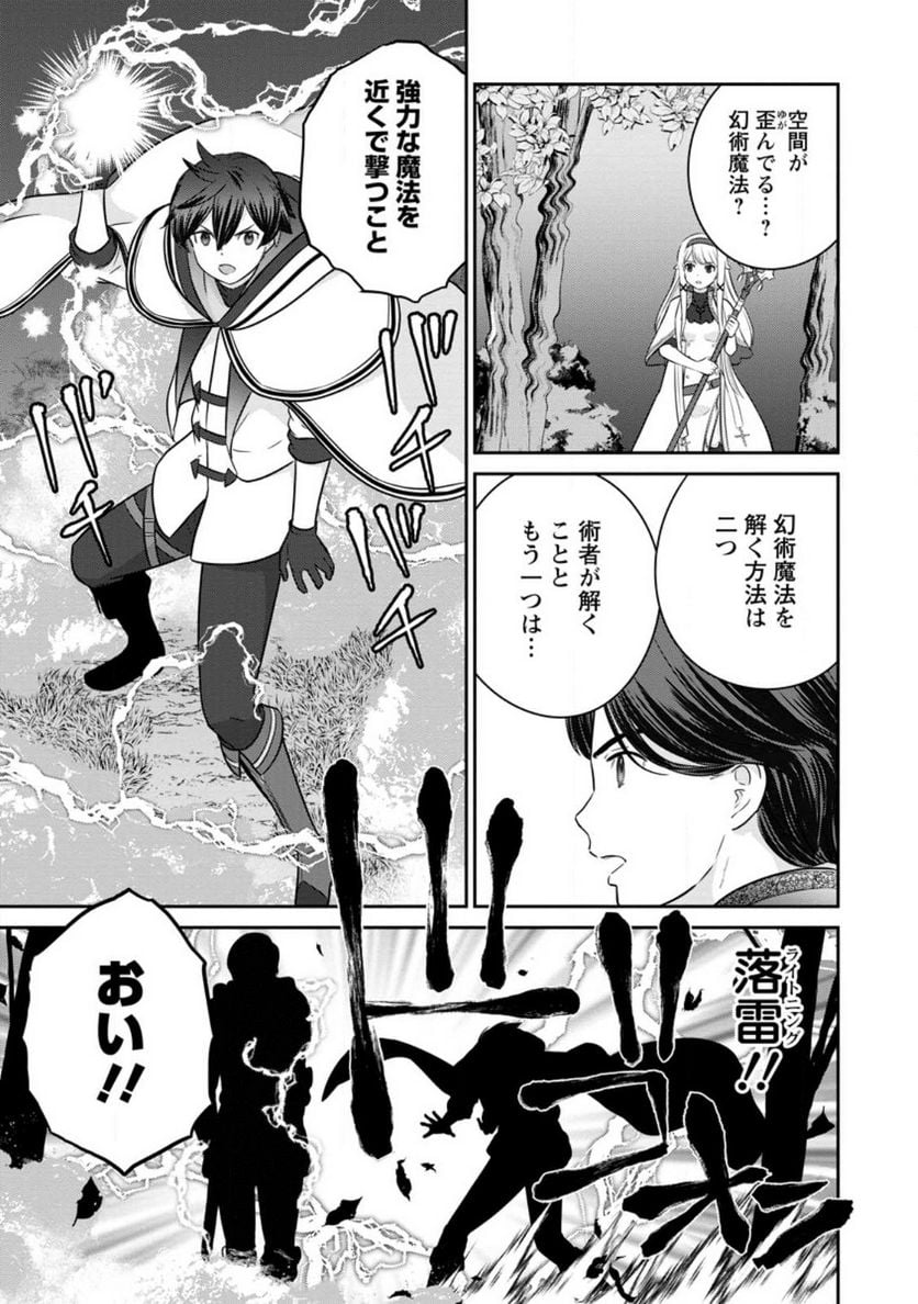 追放されたので、暗殺一家直伝の影魔法で王女の護衛はじめました！　～でも、暗殺者なのに人は殺したくありません～ 第16.2話 - Trang 8