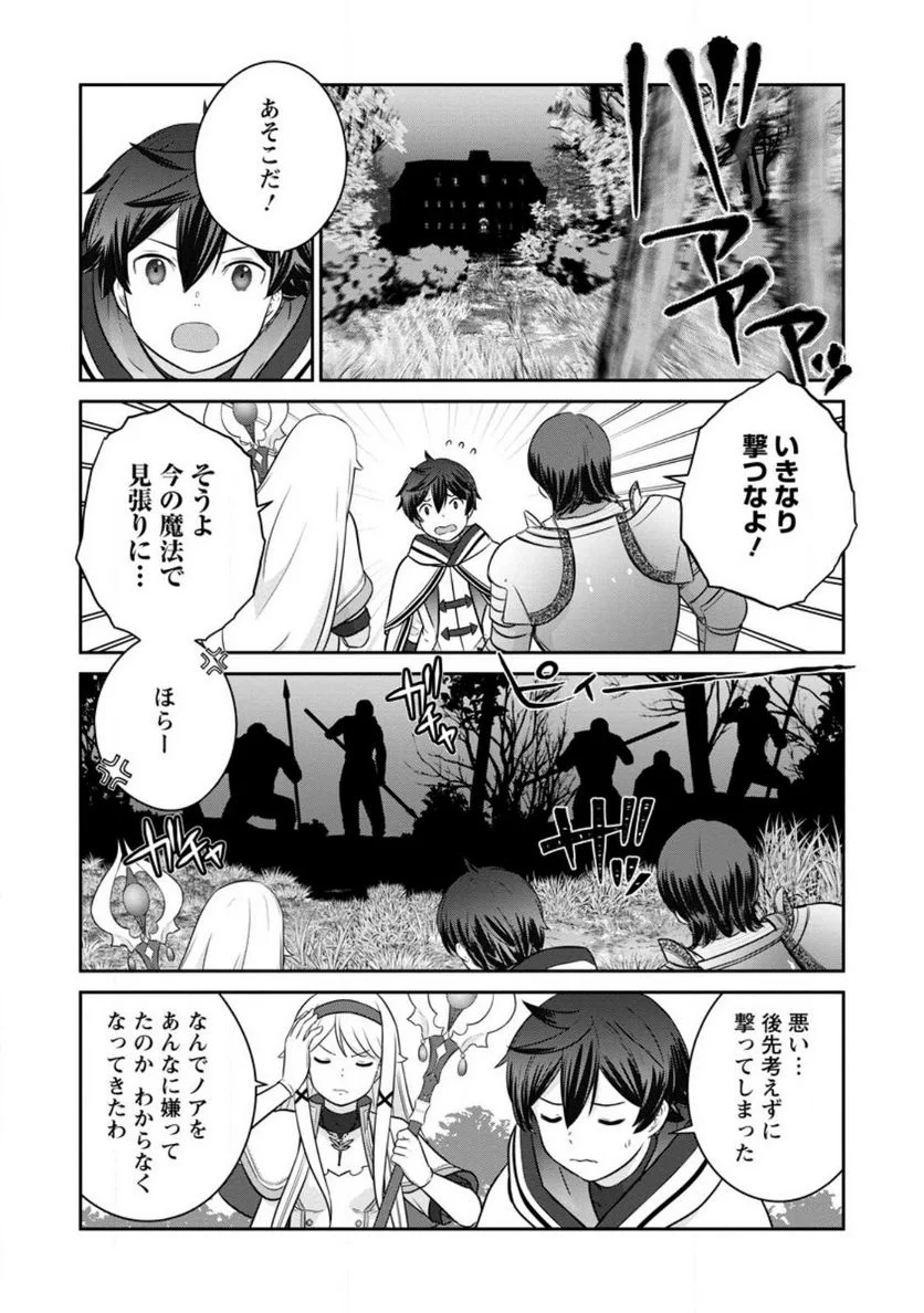 追放されたので、暗殺一家直伝の影魔法で王女の護衛はじめました！　～でも、暗殺者なのに人は殺したくありません～ 第16.2話 - Trang 9