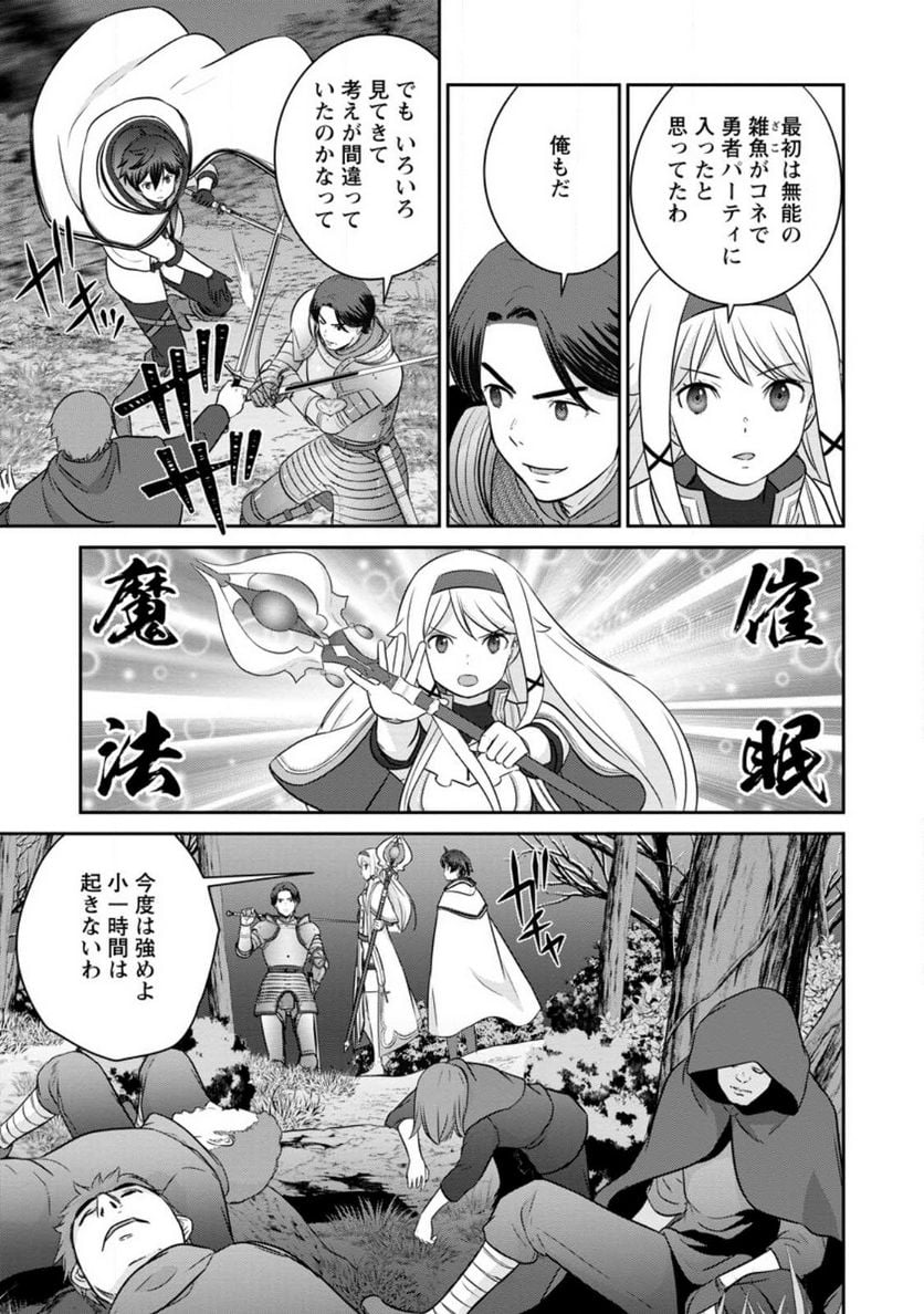 追放されたので、暗殺一家直伝の影魔法で王女の護衛はじめました！　～でも、暗殺者なのに人は殺したくありません～ 第16.2話 - Trang 10