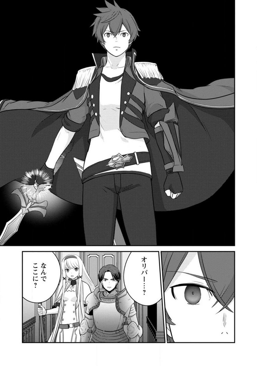 追放されたので、暗殺一家直伝の影魔法で王女の護衛はじめました！　～でも、暗殺者なのに人は殺したくありません～ 第16.3話 - Trang 1