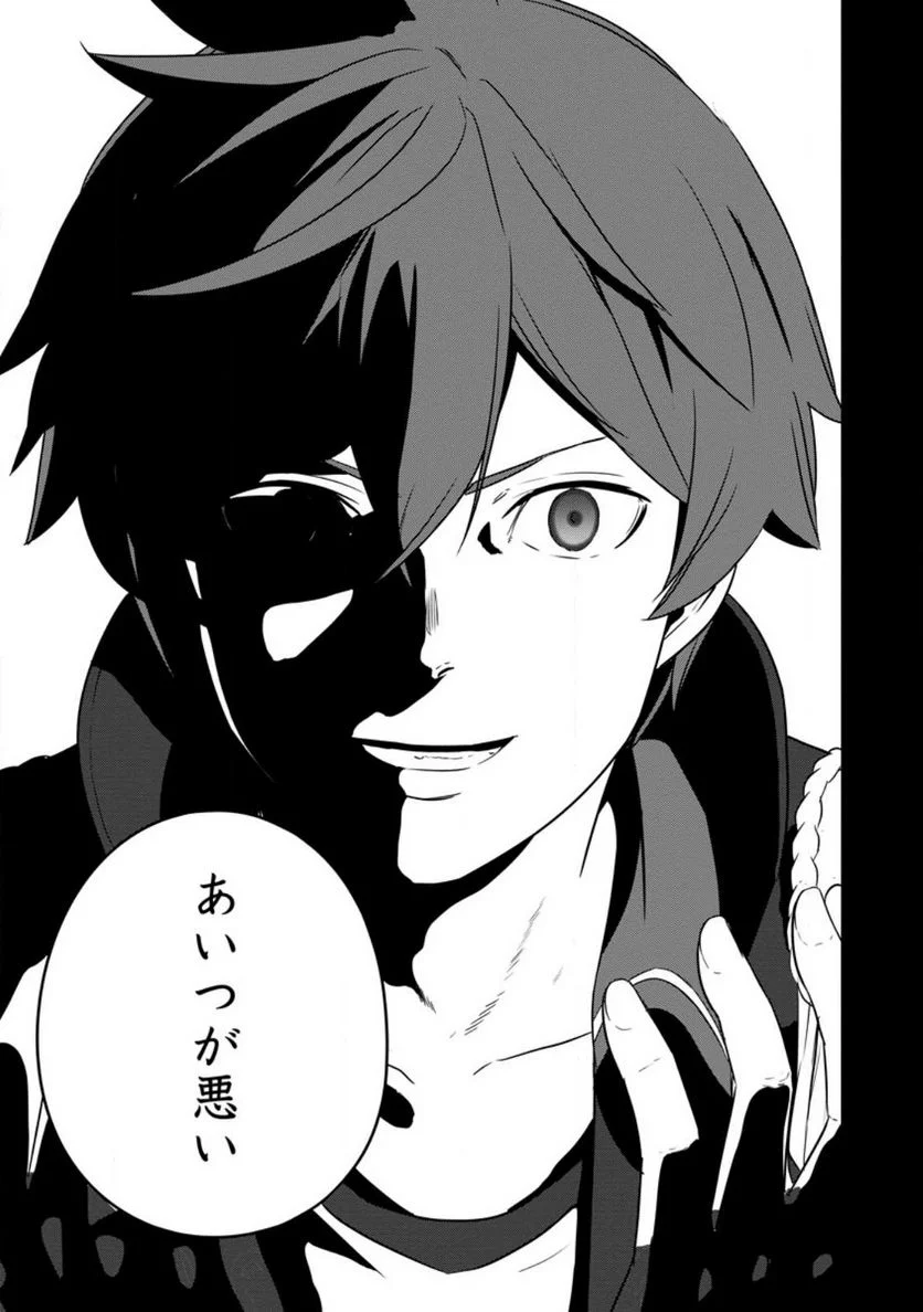 追放されたので、暗殺一家直伝の影魔法で王女の護衛はじめました！　～でも、暗殺者なのに人は殺したくありません～ 第16.3話 - Trang 5