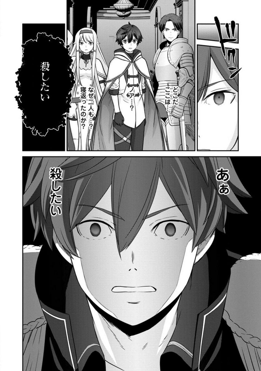 追放されたので、暗殺一家直伝の影魔法で王女の護衛はじめました！　～でも、暗殺者なのに人は殺したくありません～ 第16.3話 - Trang 10