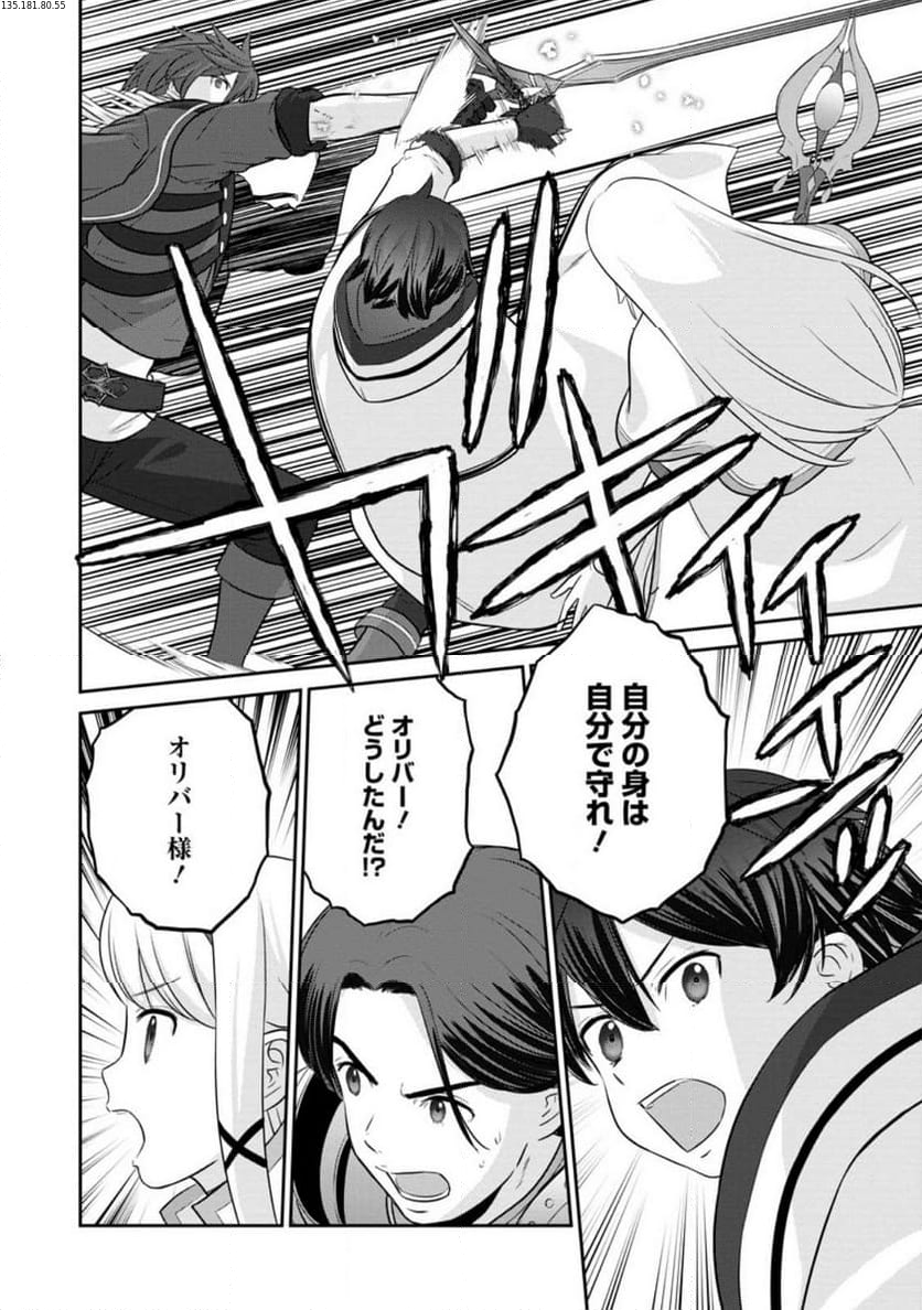 追放されたので、暗殺一家直伝の影魔法で王女の護衛はじめました！　～でも、暗殺者なのに人は殺したくありません～ 第17.1話 - Trang 2