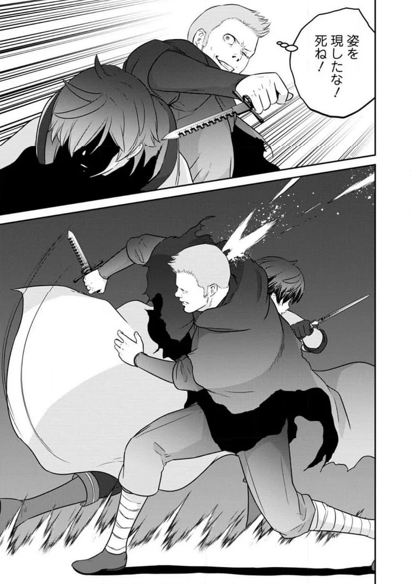 追放されたので、暗殺一家直伝の影魔法で王女の護衛はじめました！　～でも、暗殺者なのに人は殺したくありません～ 第17.1話 - Trang 11