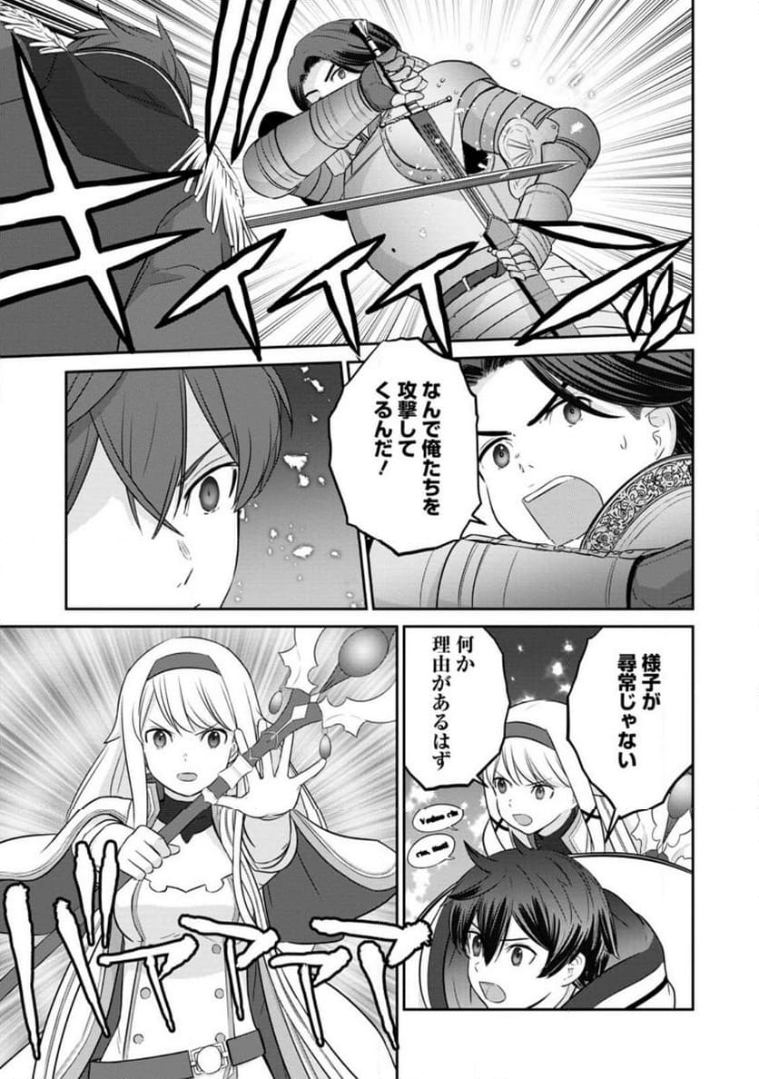 追放されたので、暗殺一家直伝の影魔法で王女の護衛はじめました！　～でも、暗殺者なのに人は殺したくありません～ 第17.1話 - Trang 3