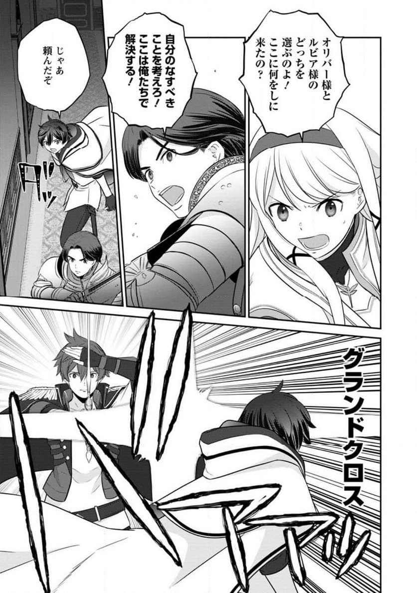 追放されたので、暗殺一家直伝の影魔法で王女の護衛はじめました！　～でも、暗殺者なのに人は殺したくありません～ 第17.1話 - Trang 5