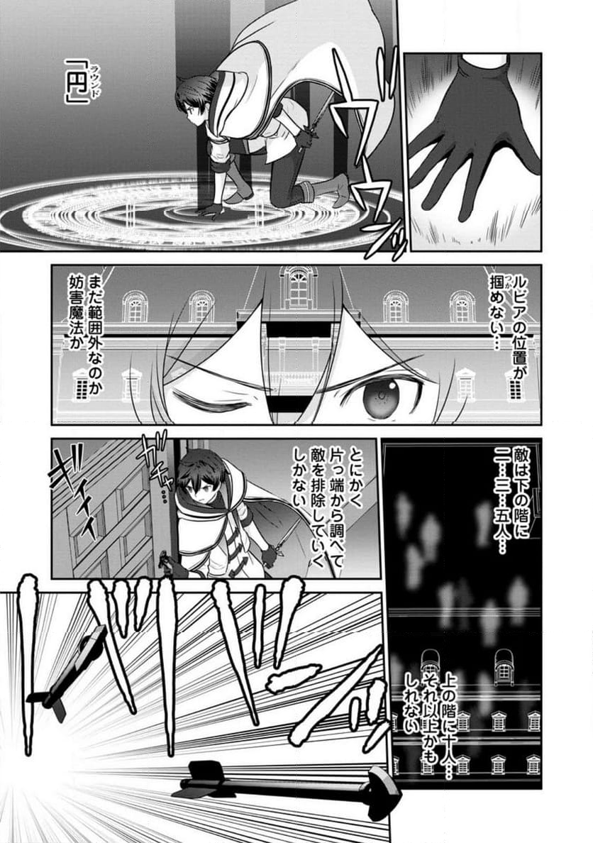 追放されたので、暗殺一家直伝の影魔法で王女の護衛はじめました！　～でも、暗殺者なのに人は殺したくありません～ 第17.1話 - Trang 7