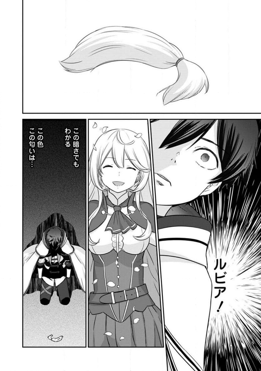 追放されたので、暗殺一家直伝の影魔法で王女の護衛はじめました！　～でも、暗殺者なのに人は殺したくありません～ 第17.1話 - Trang 10