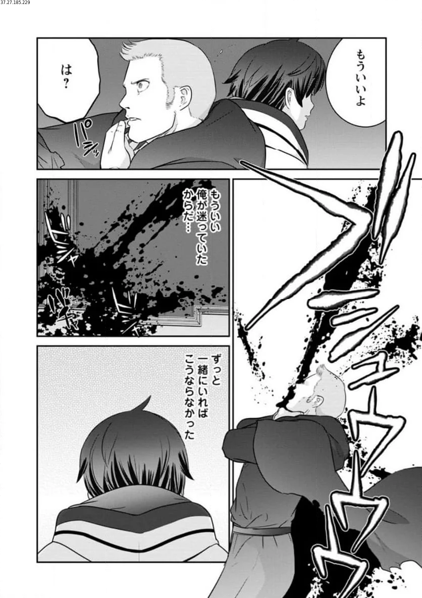 追放されたので、暗殺一家直伝の影魔法で王女の護衛はじめました！　～でも、暗殺者なのに人は殺したくありません～ 第17.2話 - Trang 1