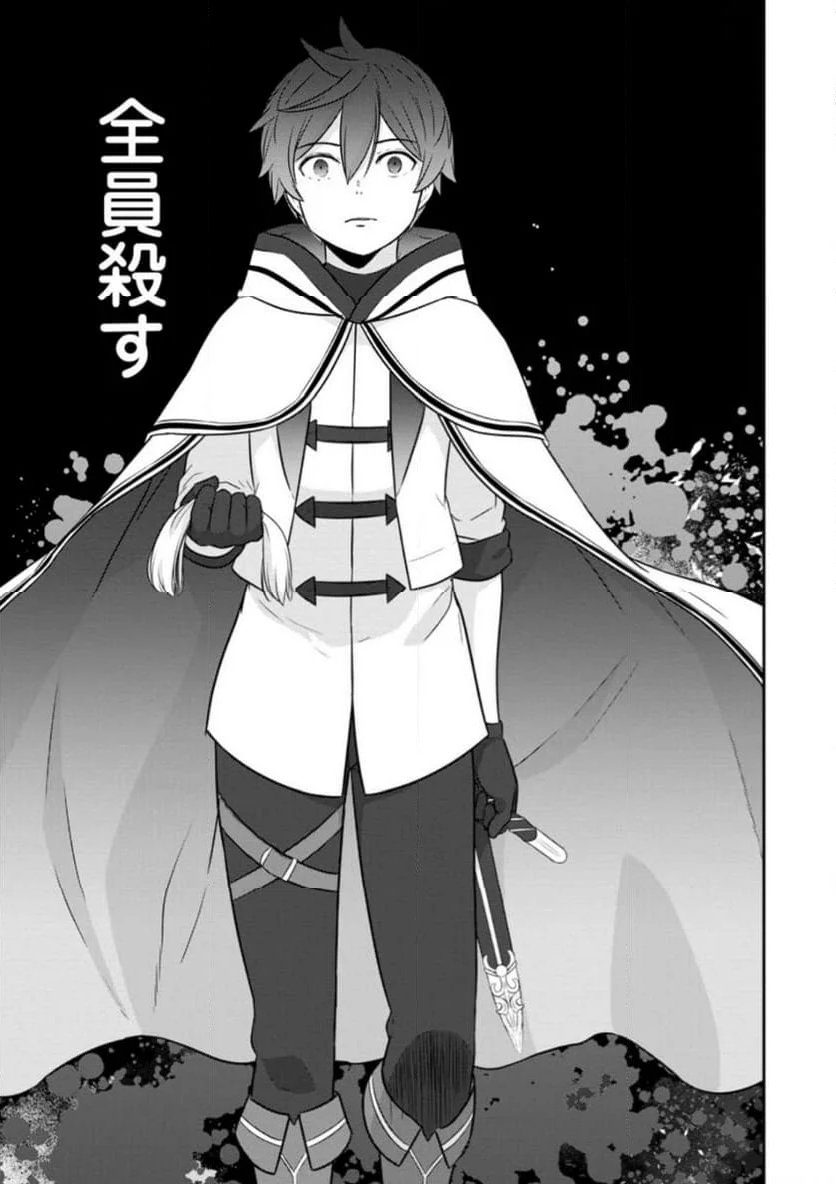 追放されたので、暗殺一家直伝の影魔法で王女の護衛はじめました！　～でも、暗殺者なのに人は殺したくありません～ 第17.2話 - Trang 4
