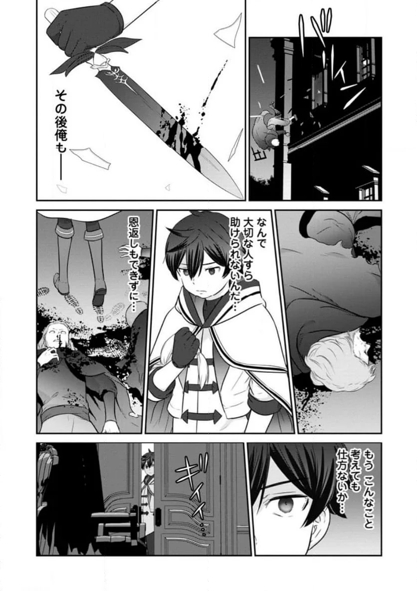 追放されたので、暗殺一家直伝の影魔法で王女の護衛はじめました！　～でも、暗殺者なのに人は殺したくありません～ 第17.2話 - Trang 5