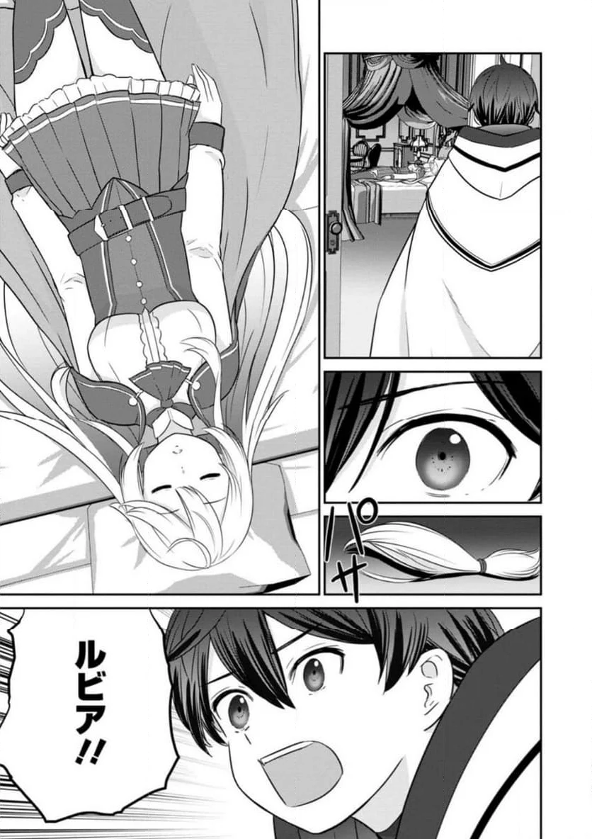 追放されたので、暗殺一家直伝の影魔法で王女の護衛はじめました！　～でも、暗殺者なのに人は殺したくありません～ 第17.2話 - Trang 6