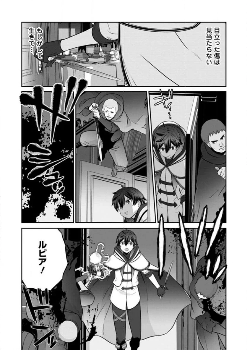 追放されたので、暗殺一家直伝の影魔法で王女の護衛はじめました！　～でも、暗殺者なのに人は殺したくありません～ 第17.2話 - Trang 7