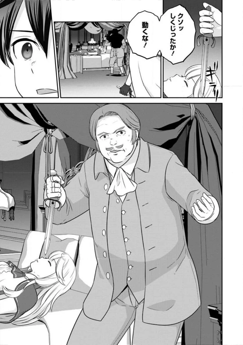 追放されたので、暗殺一家直伝の影魔法で王女の護衛はじめました！　～でも、暗殺者なのに人は殺したくありません～ 第17.2話 - Trang 8