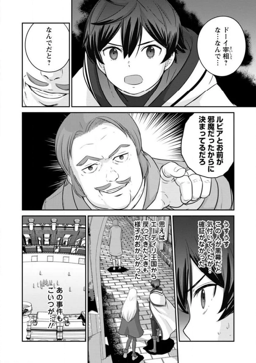 追放されたので、暗殺一家直伝の影魔法で王女の護衛はじめました！　～でも、暗殺者なのに人は殺したくありません～ 第17.2話 - Trang 9
