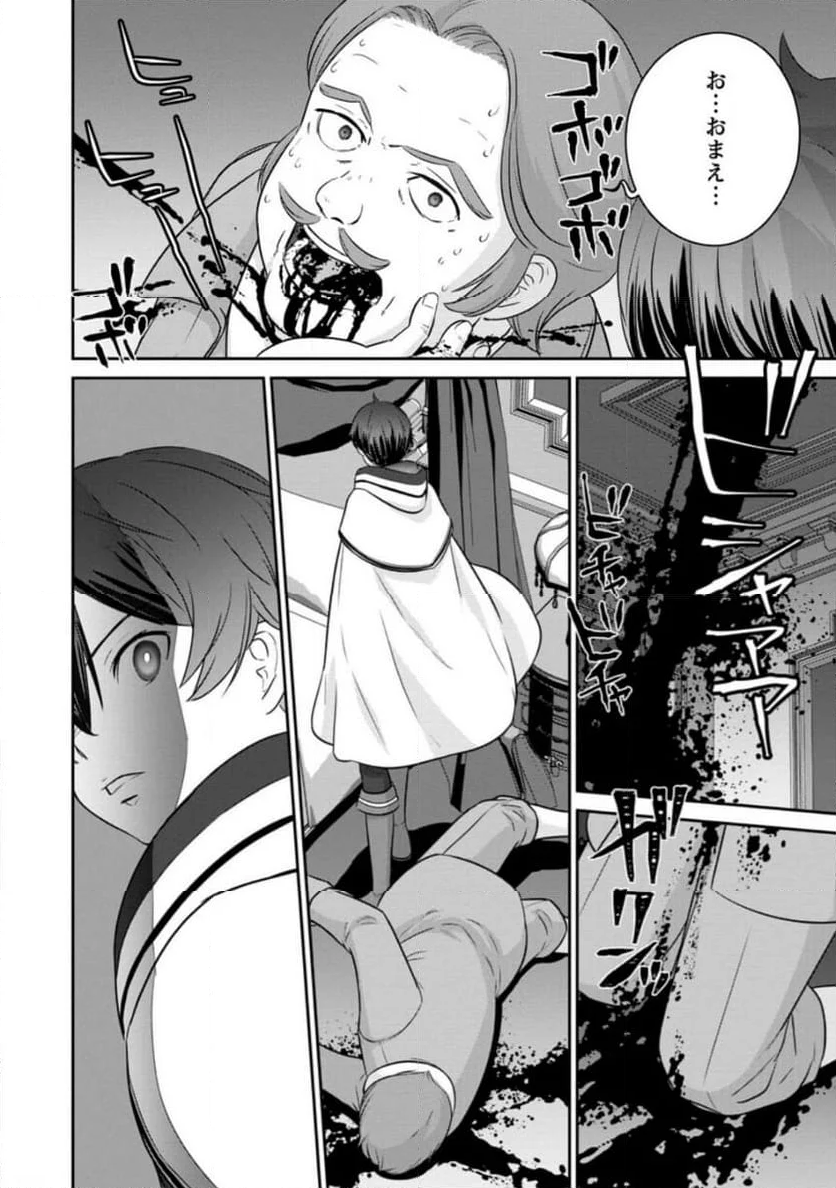 追放されたので、暗殺一家直伝の影魔法で王女の護衛はじめました！　～でも、暗殺者なのに人は殺したくありません～ 第17.3話 - Trang 4