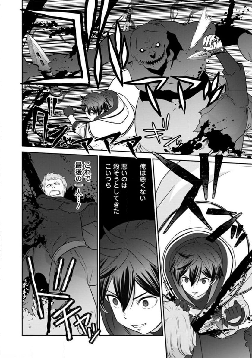 追放されたので、暗殺一家直伝の影魔法で王女の護衛はじめました！　～でも、暗殺者なのに人は殺したくありません～ 第17.3話 - Trang 8