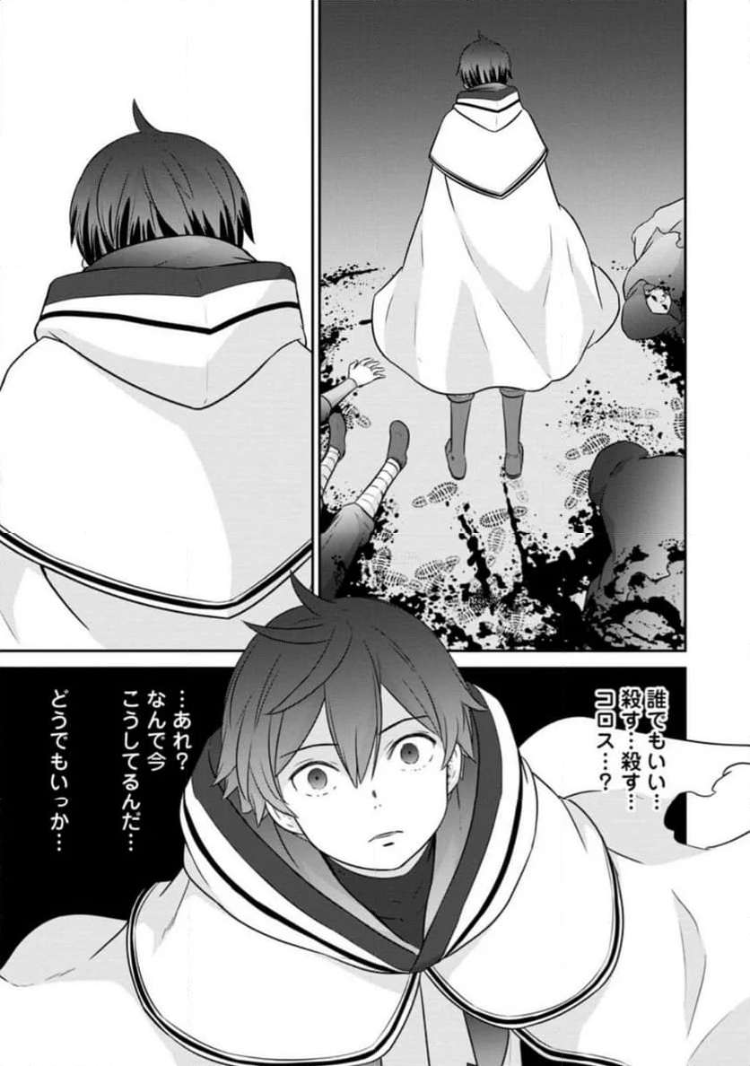 追放されたので、暗殺一家直伝の影魔法で王女の護衛はじめました！　～でも、暗殺者なのに人は殺したくありません～ 第17.3話 - Trang 9