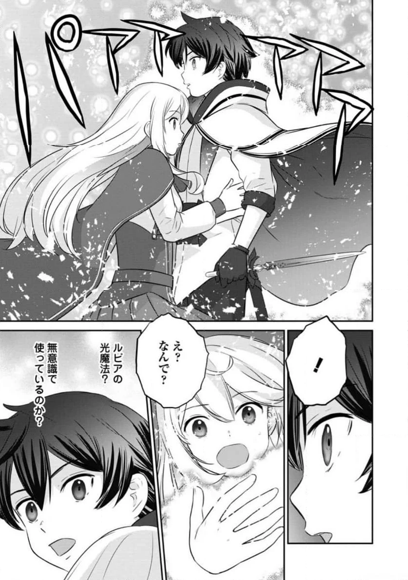 追放されたので、暗殺一家直伝の影魔法で王女の護衛はじめました！　～でも、暗殺者なのに人は殺したくありません～ 第18.1話 - Trang 9
