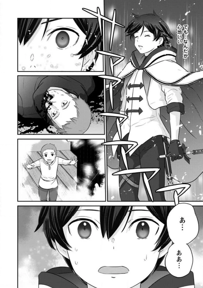 追放されたので、暗殺一家直伝の影魔法で王女の護衛はじめました！　～でも、暗殺者なのに人は殺したくありません～ 第18.1話 - Trang 10