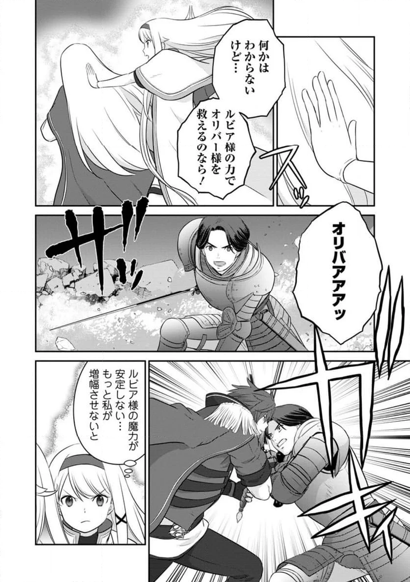 追放されたので、暗殺一家直伝の影魔法で王女の護衛はじめました！　～でも、暗殺者なのに人は殺したくありません～ 第18.2話 - Trang 4
