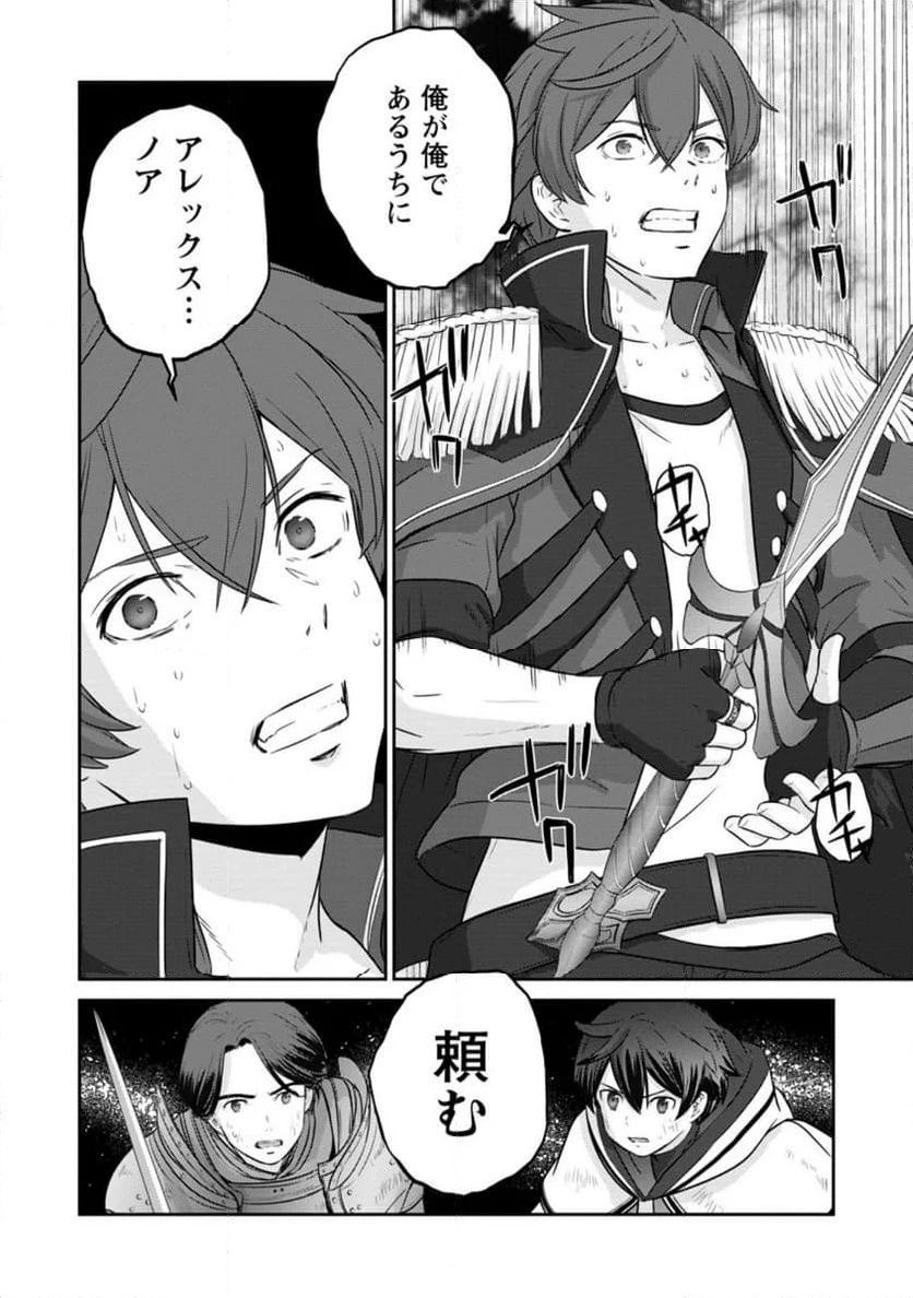 追放されたので、暗殺一家直伝の影魔法で王女の護衛はじめました！　～でも、暗殺者なのに人は殺したくありません～ 第18.2話 - Trang 10