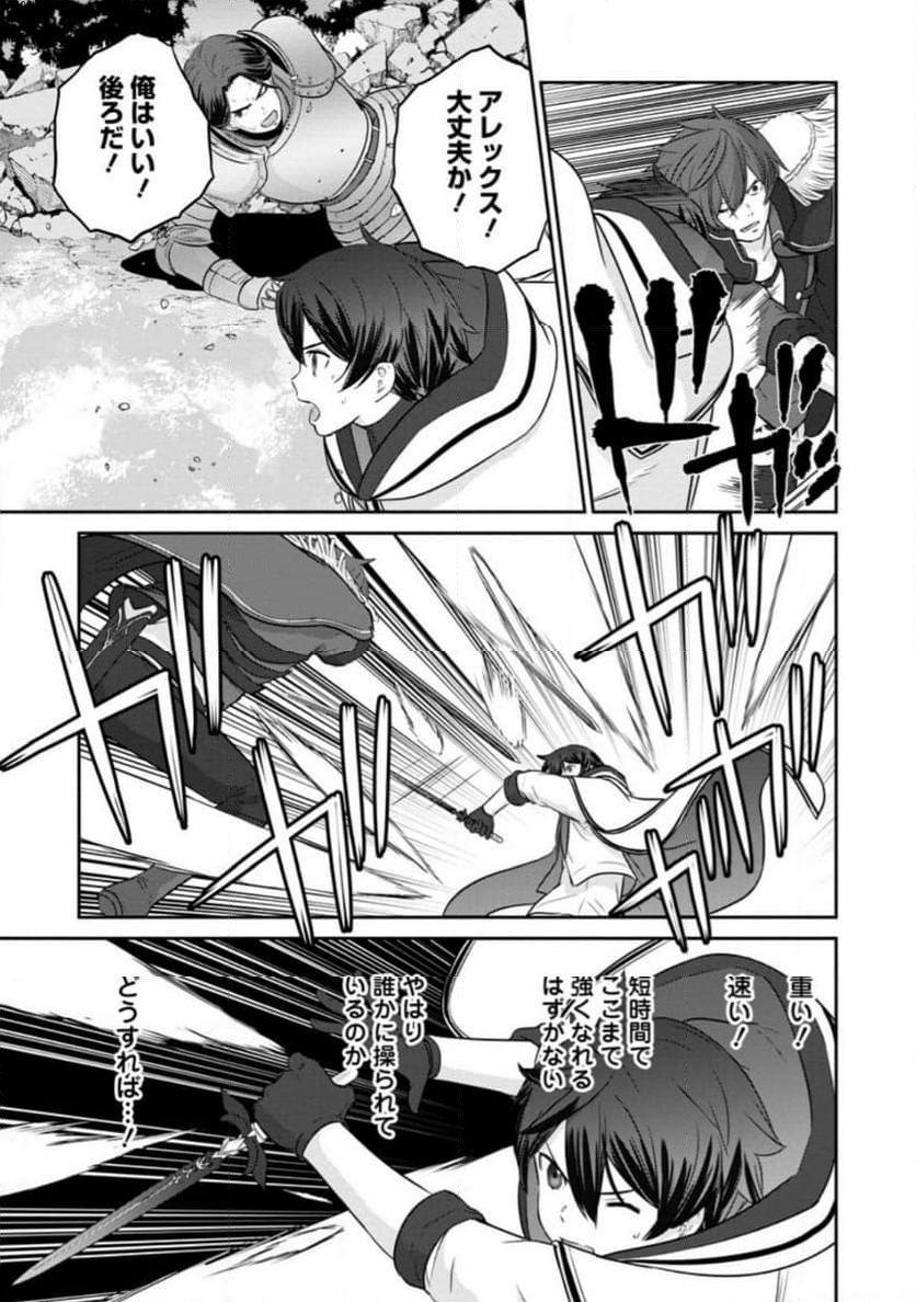 追放されたので、暗殺一家直伝の影魔法で王女の護衛はじめました！　～でも、暗殺者なのに人は殺したくありません～ 第18.3話 - Trang 1