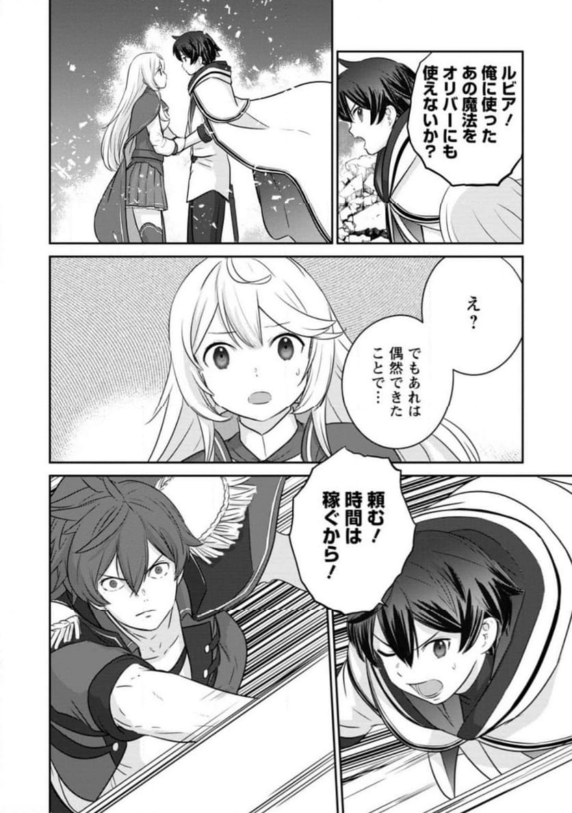 追放されたので、暗殺一家直伝の影魔法で王女の護衛はじめました！　～でも、暗殺者なのに人は殺したくありません～ 第18.3話 - Trang 2
