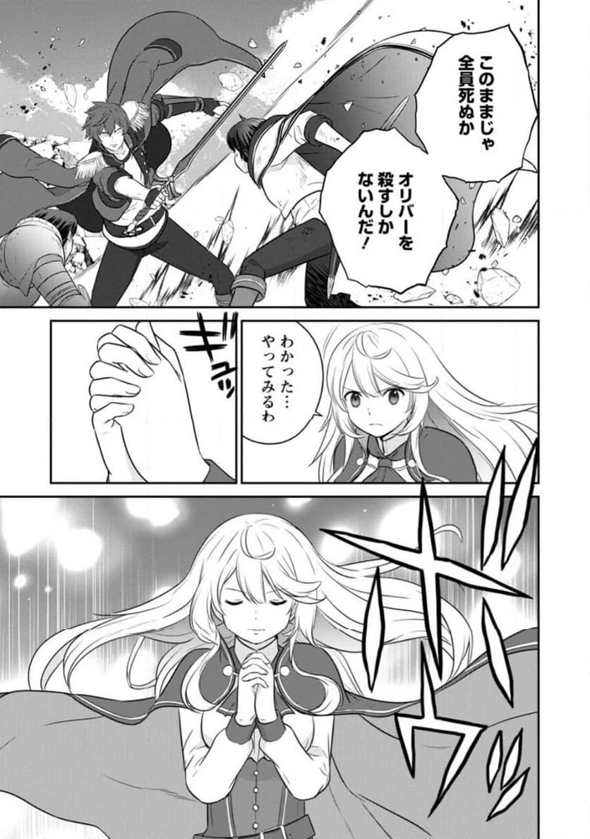 追放されたので、暗殺一家直伝の影魔法で王女の護衛はじめました！　～でも、暗殺者なのに人は殺したくありません～ 第18.3話 - Trang 3