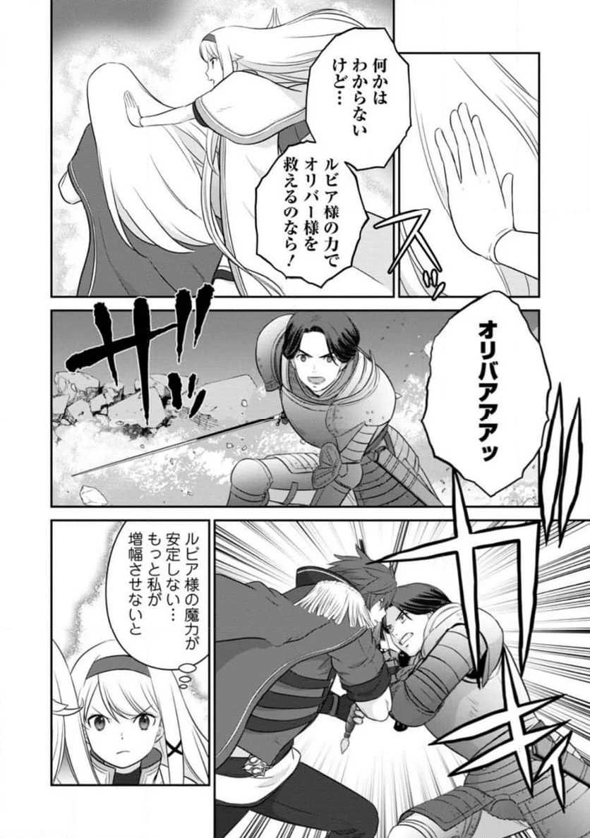 追放されたので、暗殺一家直伝の影魔法で王女の護衛はじめました！　～でも、暗殺者なのに人は殺したくありません～ 第18.3話 - Trang 4