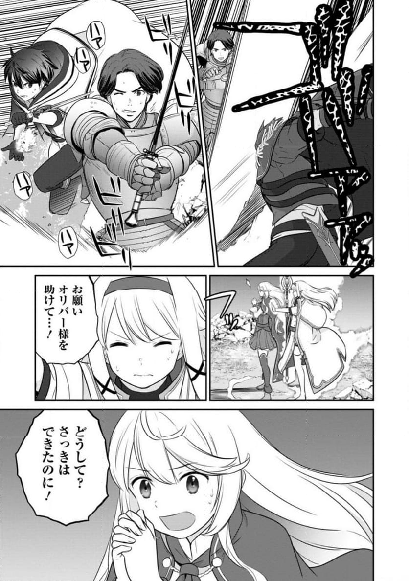 追放されたので、暗殺一家直伝の影魔法で王女の護衛はじめました！　～でも、暗殺者なのに人は殺したくありません～ 第18.3話 - Trang 5