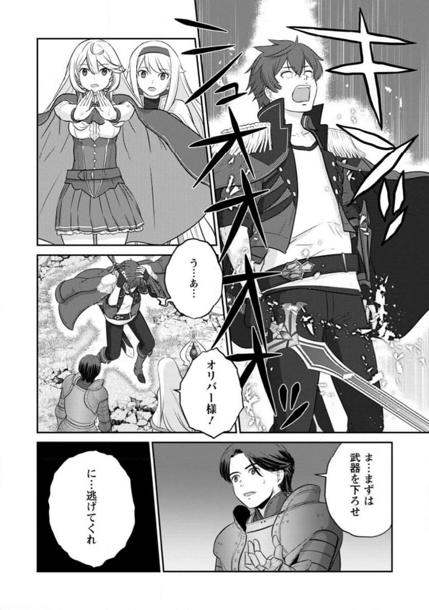 追放されたので、暗殺一家直伝の影魔法で王女の護衛はじめました！　～でも、暗殺者なのに人は殺したくありません～ 第18.3話 - Trang 8