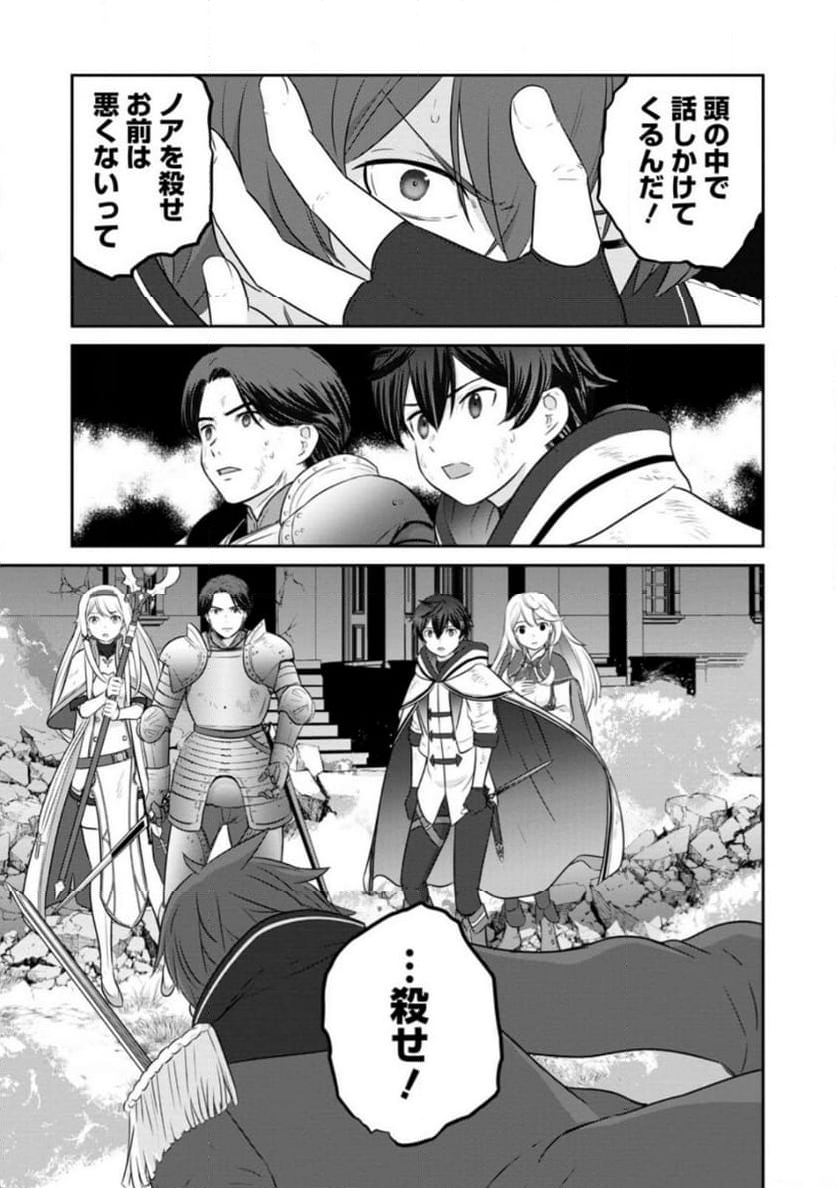 追放されたので、暗殺一家直伝の影魔法で王女の護衛はじめました！　～でも、暗殺者なのに人は殺したくありません～ 第18.3話 - Trang 9